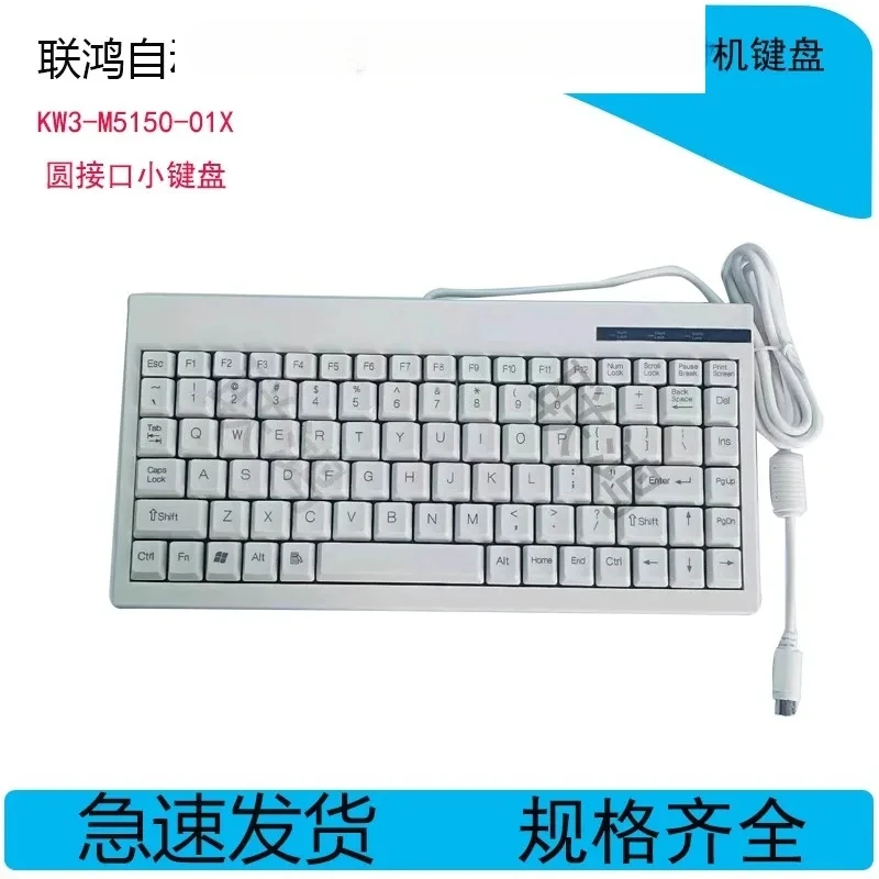 

KW3-M5150-01X Ya-m-aha YV100XYG12YS12YS24 SMT machine dedicated keyboard