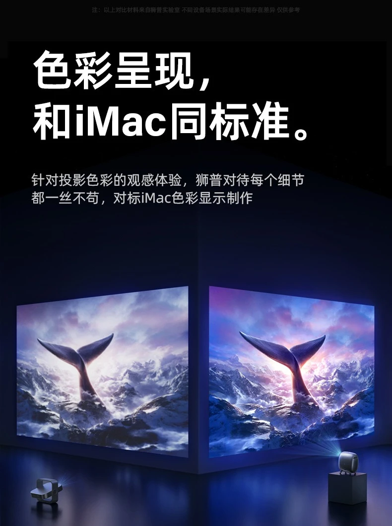 超高画質ホームプロジェクター、寝室リビングルーム投影、屋外デコードスクリーン目の保護投影