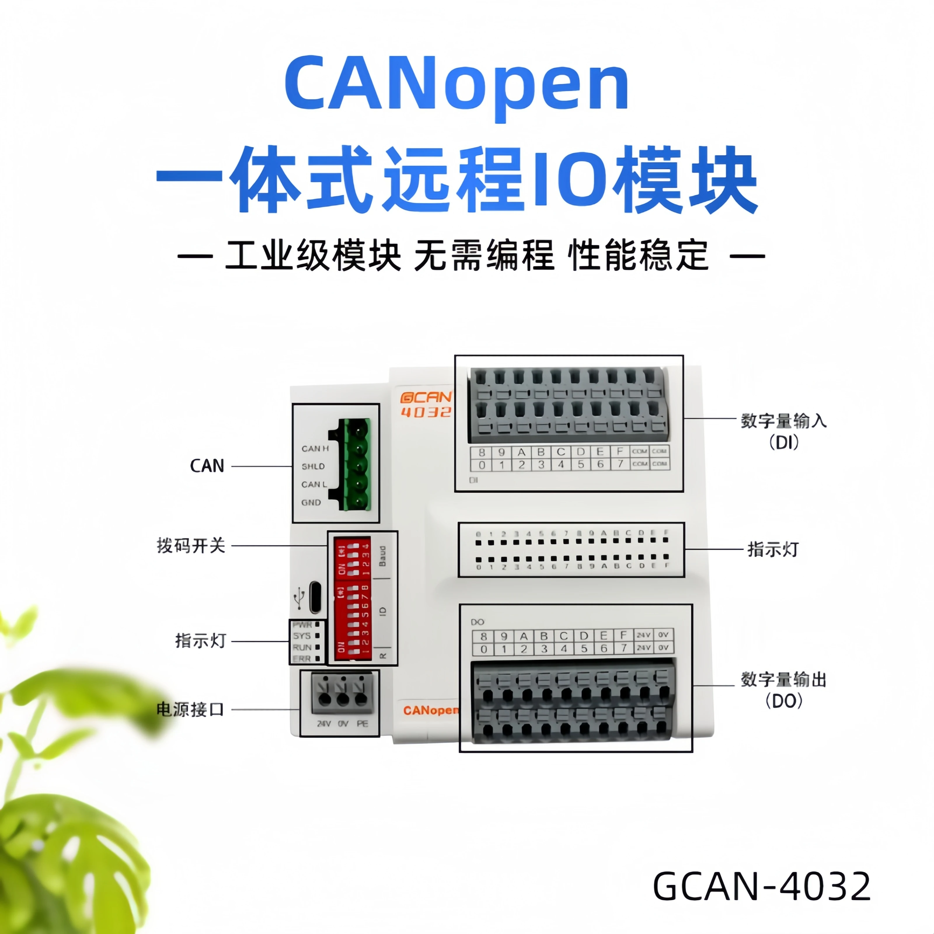 Guangcheng Technology GCAN-4032/5032CAN-Bus EtherCAT Remote IO Digital-Eingang und -Ausgang