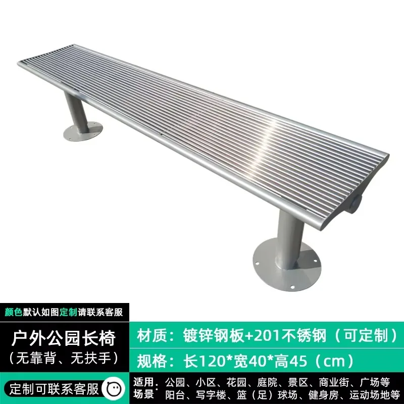 مقاعد الفناء الخارجية المصنوعة من الفولاذ المقاوم للصدأ وكراسي طويلة مع مسند ظهر لمناطق الترفيه والفناء