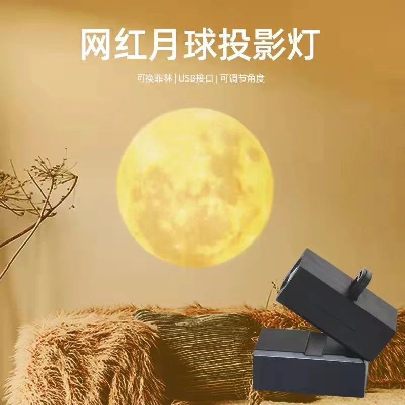 New Earth Moon Projection Lamp Star Projector Planet Projector Background Atmosphere Led Night Light for Kids Bedroom Wall Decor