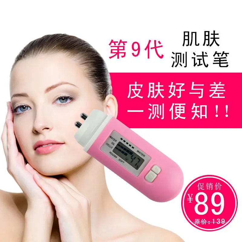 Skin moisture and oil test Household moisture test pen High-precision Beauty intelligent moisture detector