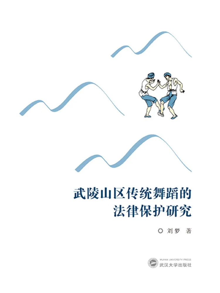 Book-Winshare Research on the Legal Protection Of Traditional Dance in the Wuling Mountains