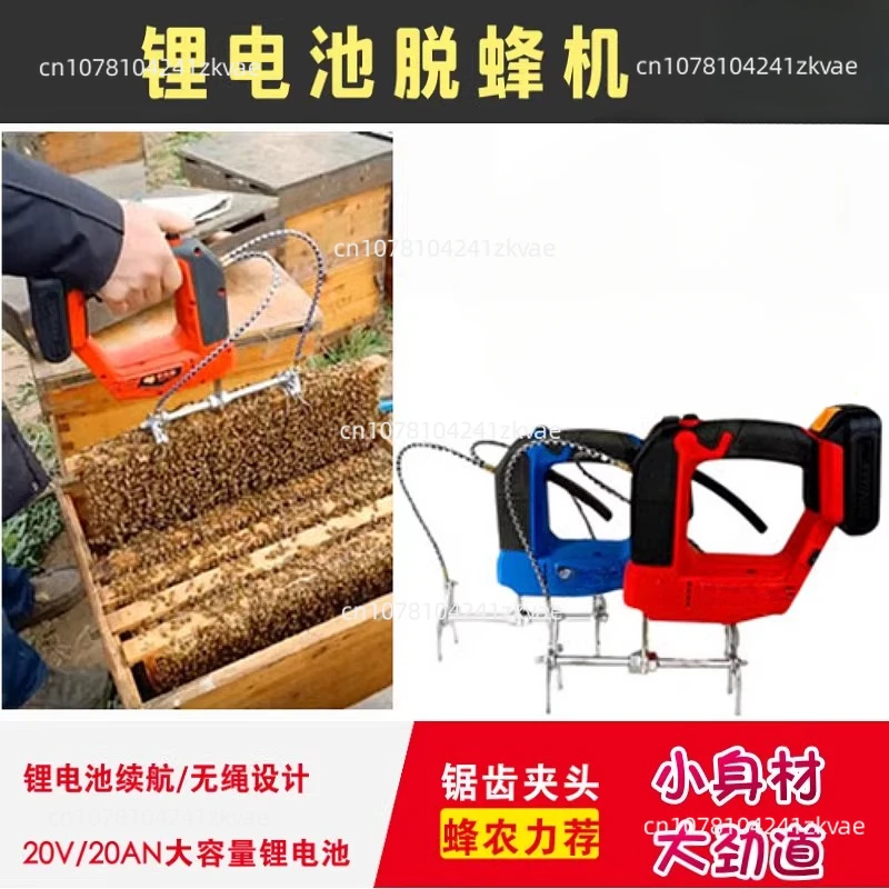 Portable Bee shaking machine, chargeable Bee shaker Hive Nest Frame Shaking Machine, Bee hive shaker Beekeeping Tools