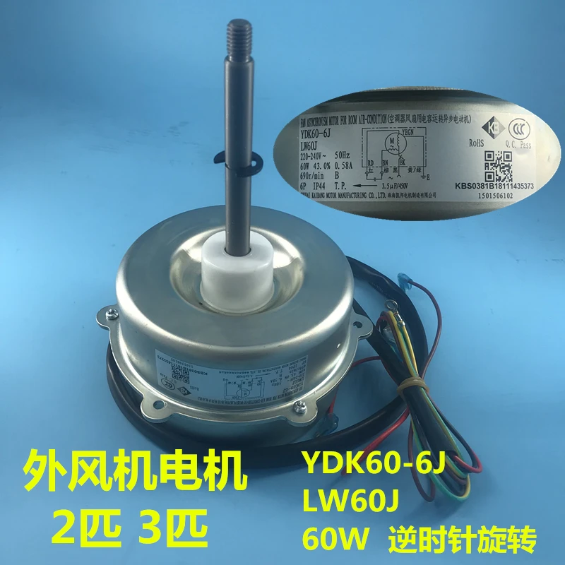 Air conditioner outdoor unit motor cabinet 2P3P YDK60-6J LW60J motor fan motor