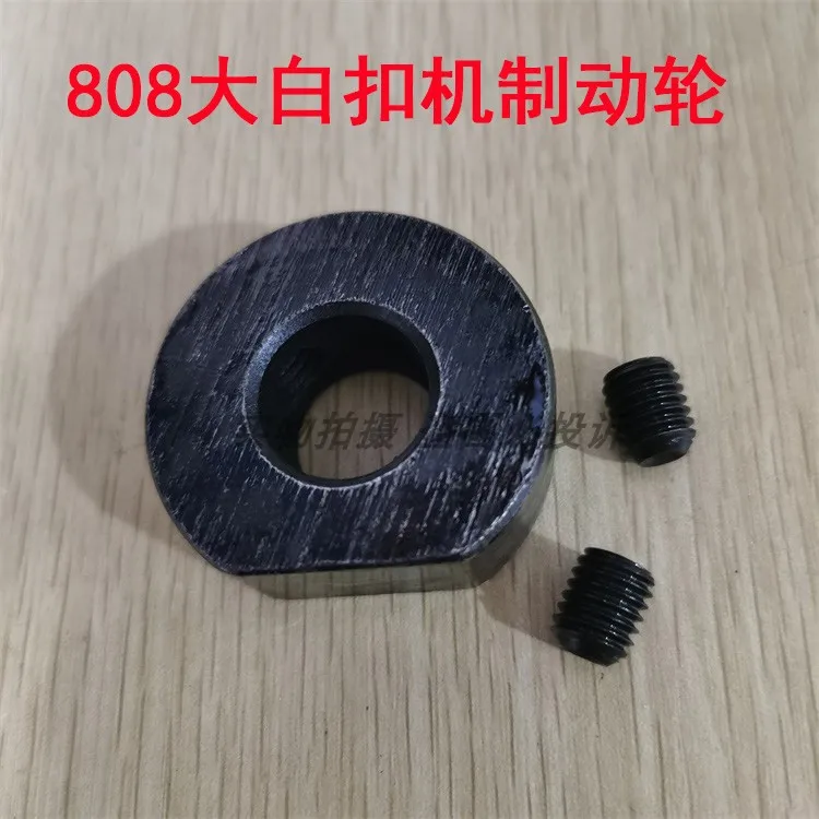 808 Snap Fastening Machine Brake Wheel, 818 Big White Button Machine, Snap Fastener, Button Dotter Brake Pad Accessories