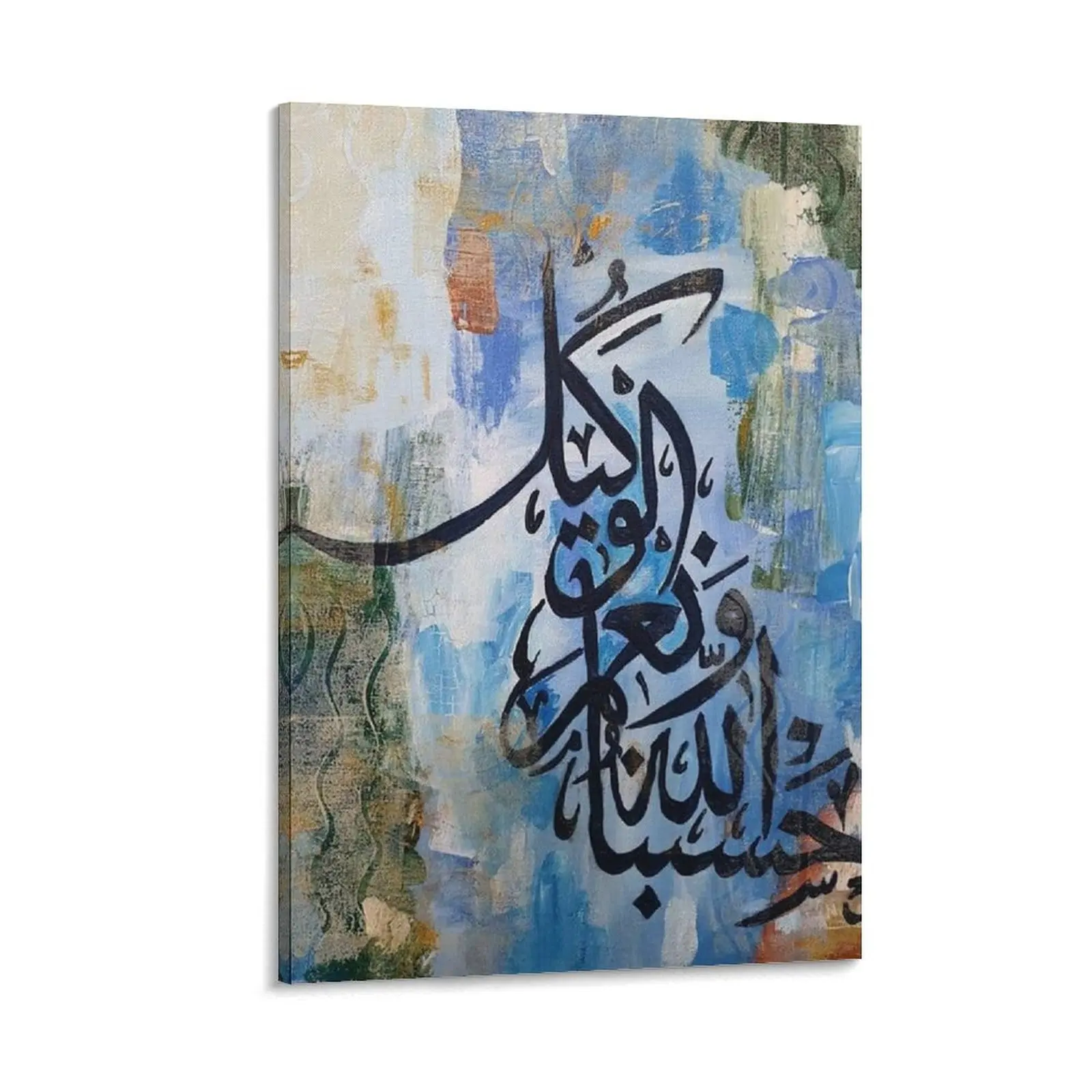 

Абстрактная Картина на холсте HasbunAllahu wa ni'mal wakeel, декоративные картины, украшения для комнаты для девочек