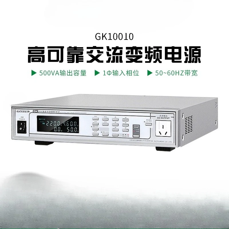 High reliable AC variable frequency regulated power supply GK10005 GK10010L