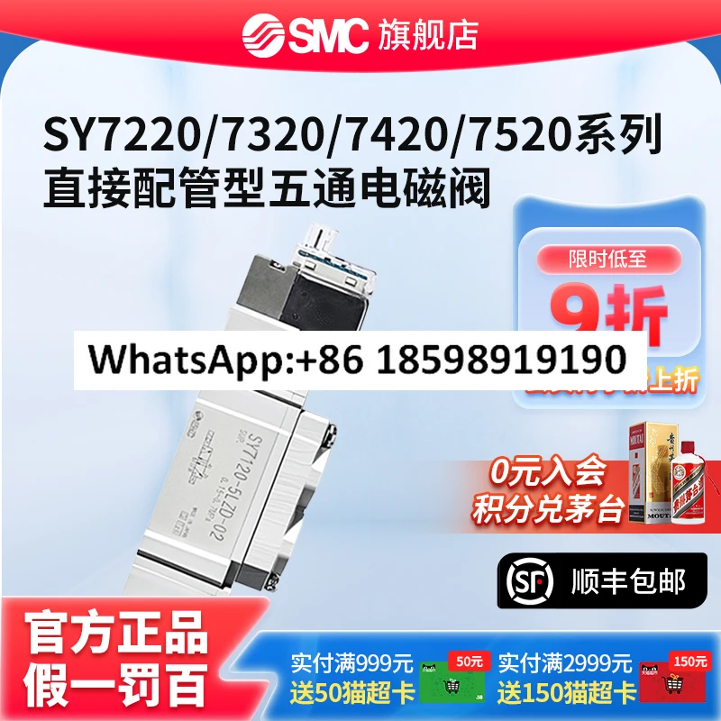 Пятиходовой электромагнитный клапан SY7220/7320/7420/7520-5DZ/LZD/LZ-02/C8/C10