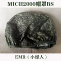 EMR