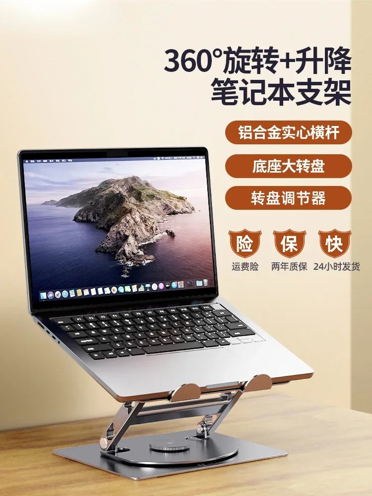 

[Reinforced aluminum alloy] ispider laptop bracket 360 degrees heightened heat dissipation base bracket anti-cervical