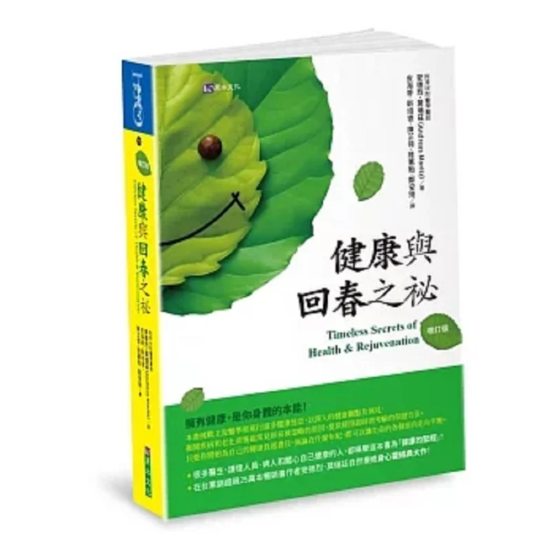 

The Secret Of Health And Rejuvenation Revised Edition Andre Moritz Raw Water 9786267268773 Book