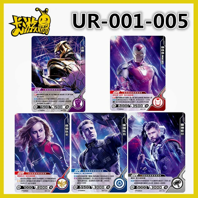 KAYOU Marvel Avengers LR MR UR SGR SSR Hero Dueling Card Series 1 Authentic Children\'s Toy  Gift Rare Black Gold Collection Card