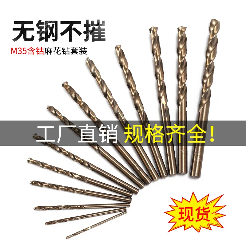 Cobalt Drill Bit Set M35 High Speed Steel Twist Bits 13 Pieces Yellow Coated Stainless Hole Drilling