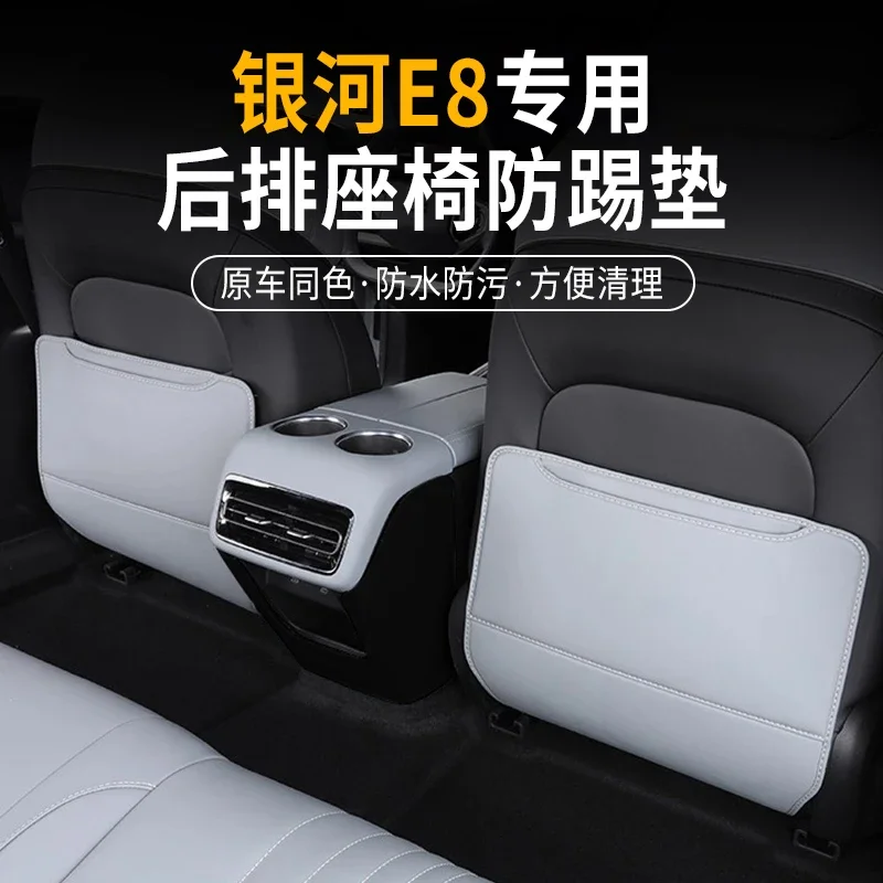 For Geely Galaxy E8 Dedicated Rear Row Seat Anti Kick Pad Protective Mat Waterproof Anti Fouling Car Interior Modified Accessory