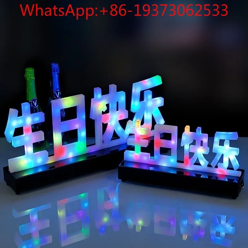 Happy Birthday Holidays Luminous Signs Colorful LED Birthday Signs Bar KTV Atmosphere Supplies Decorative Luminous Light Signs