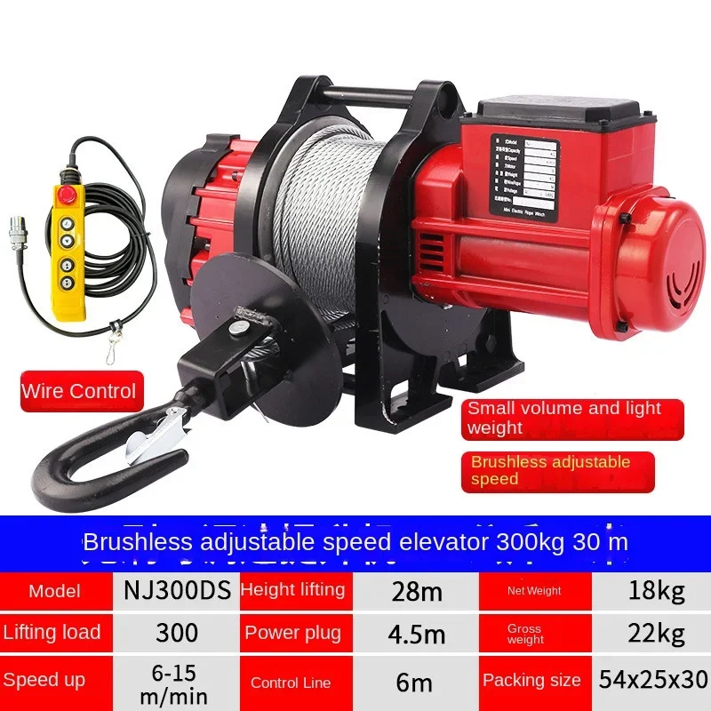 

Brushless Adjustable Speed Variable Frequency Hoist 220V Household Hoist Electric Small Lift Traction Hoist