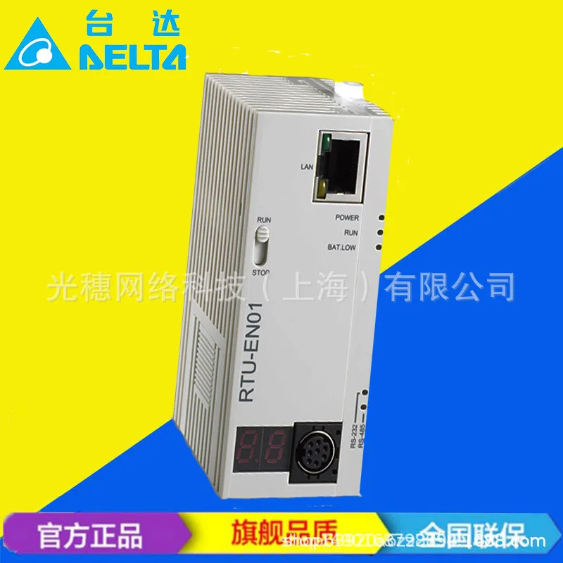 2025 Supply RTU-PD0… - image