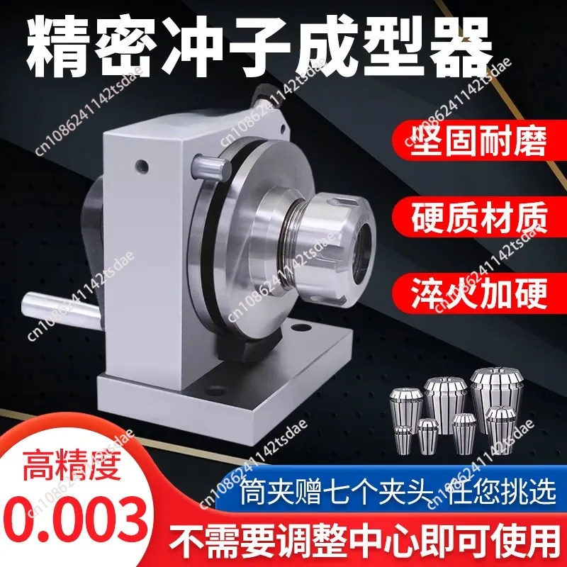 Punch Former High Precision Collet Three-jaw Single Bidirectional Punch Needle Grinder Grinding Needle Grinder ER32