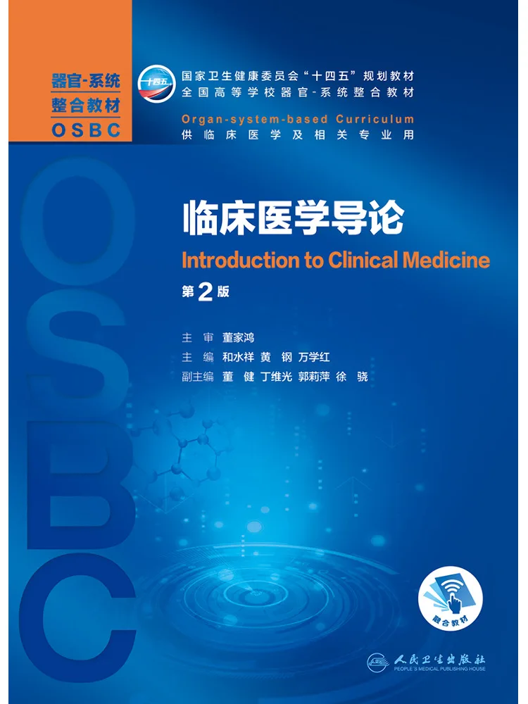 Book-Winshare Introduction To Clinical Medicine 2nd Edition Integrated Text For Undergraduate Students With Added Value