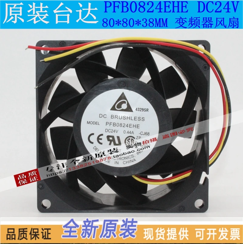 

NEW DELTA PFB0824EHE 8038 DC24V 8CM high air volume frequency cooling fan