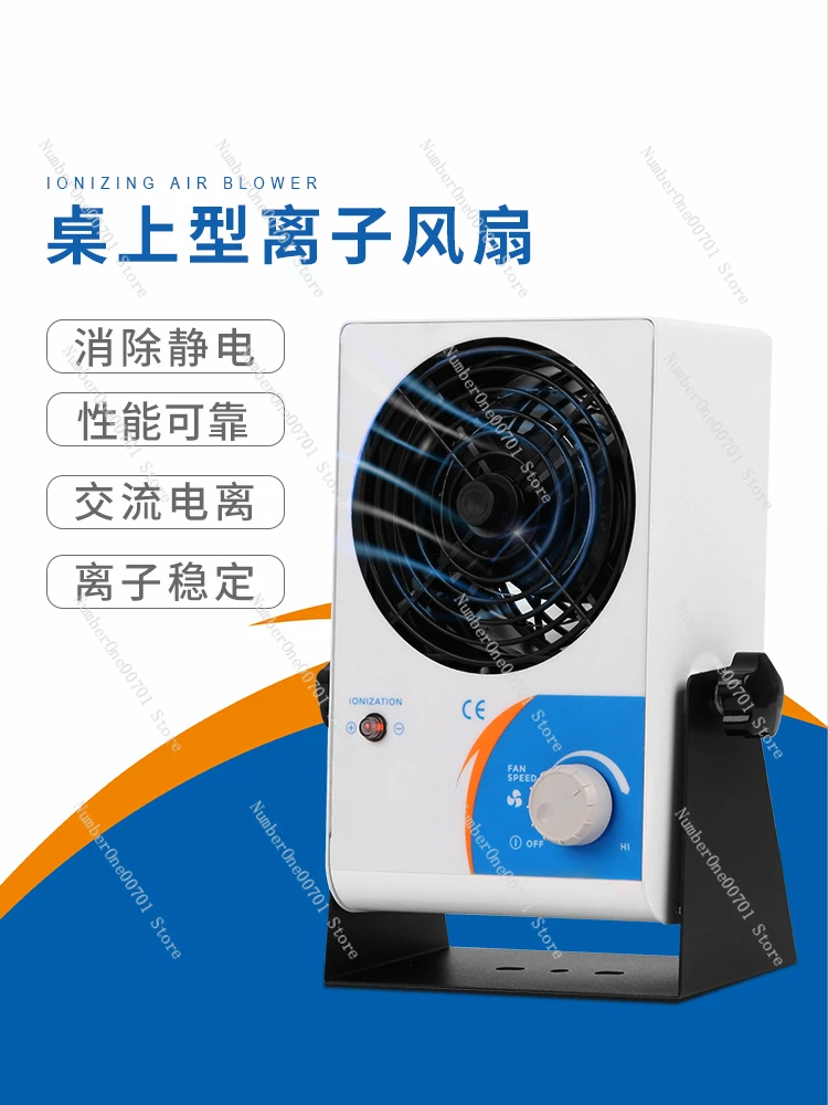 Factory Ionizing Fan Electrostatic Removal Desktop Canceller Desktop Small Industrial Ion Fan