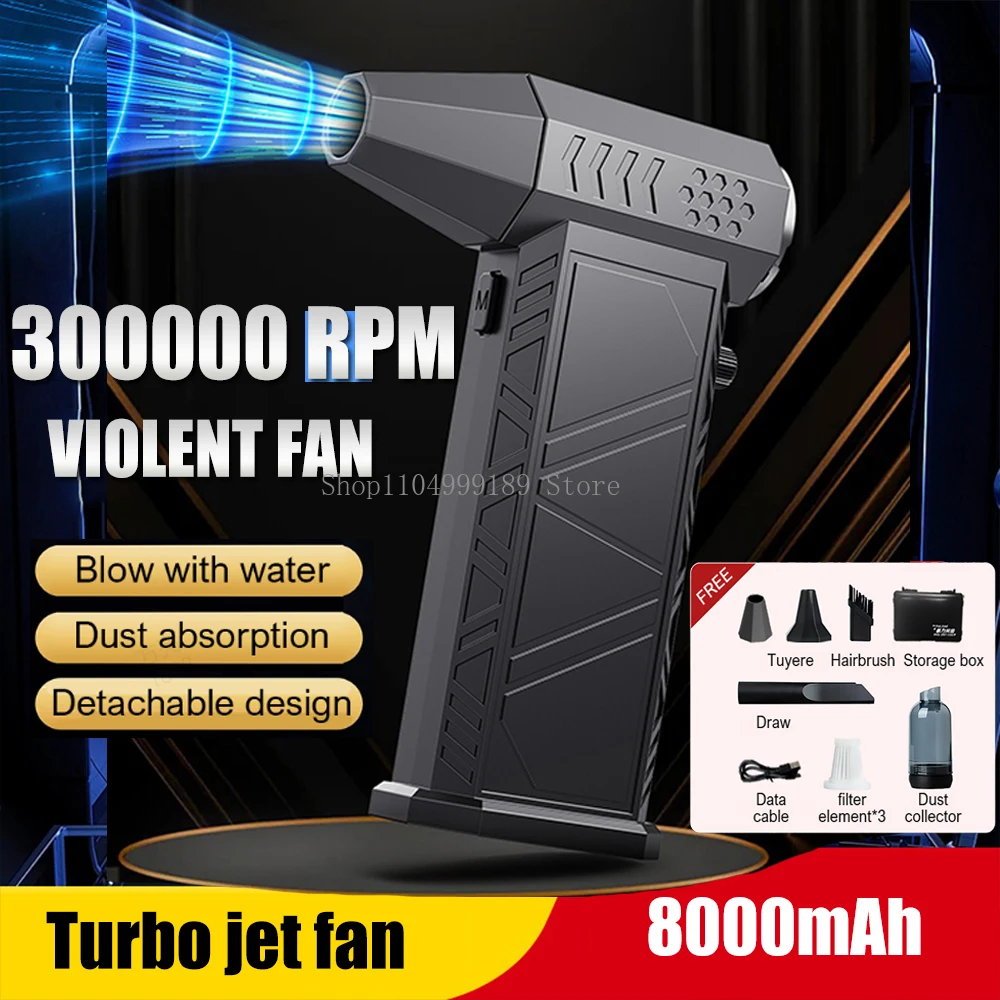 

Мощный воздуходувка 300000 об/мин, мини-турбореактивный вентилятор, высокоскоростной турбо-сильный вентилятор, бесщеточный двигатель, ручной канальный вентилятор, инструмент для очистки ПК