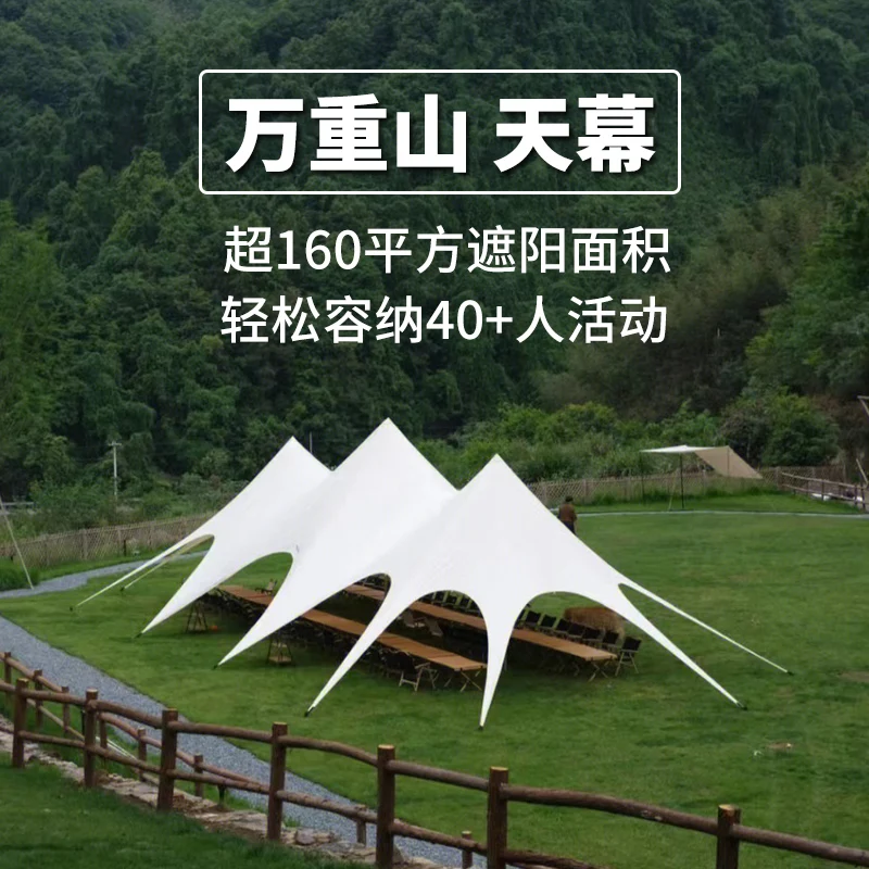 The product can be customized. Outdoor Wanzhongshan Sky Curtain Large Base Octopus Tent Camping Picnic Camping