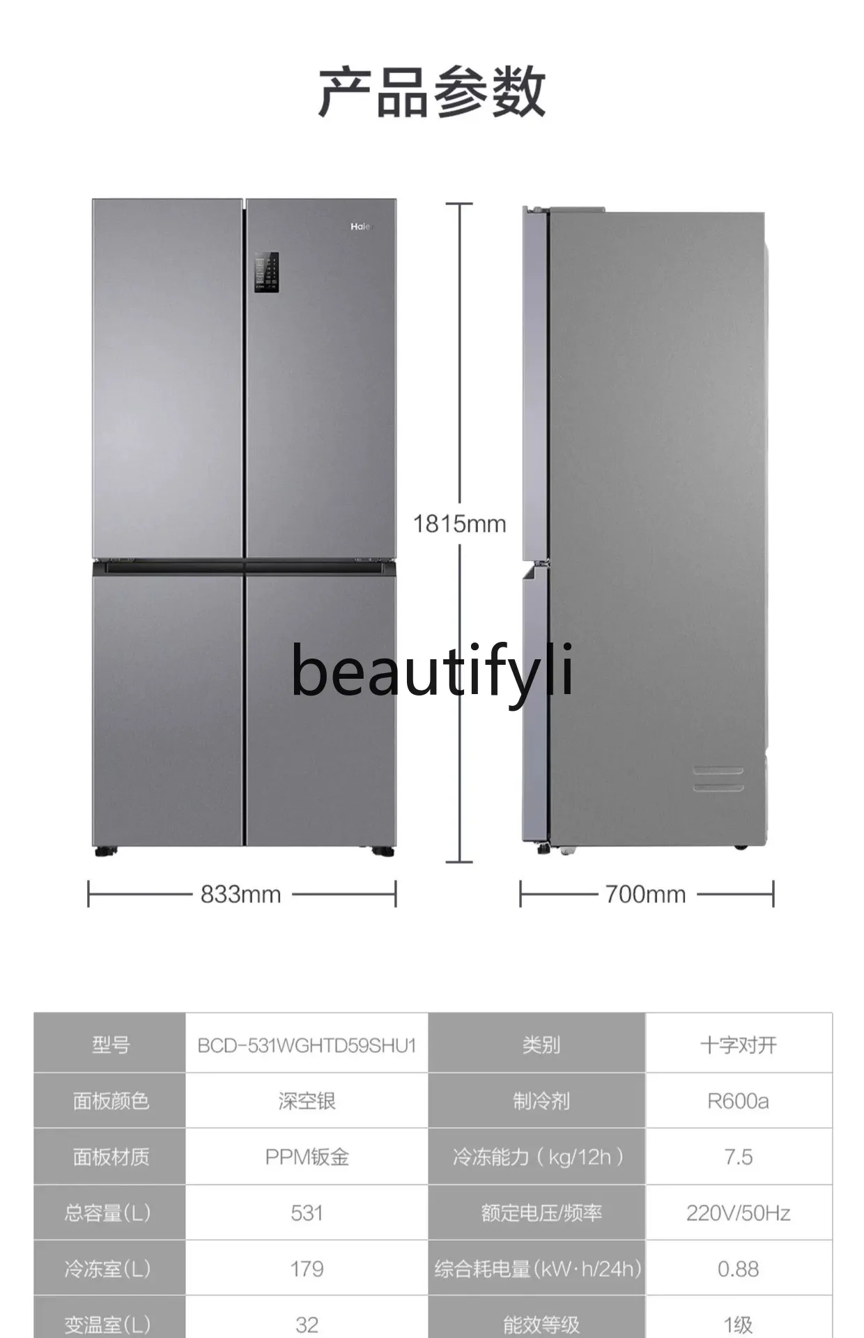 Cross Door Four Door First Class Large Capacity Air Cooling Frost Free Ultra Thin Embedded Electric Refrigerator