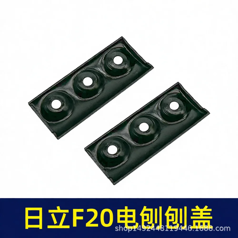 Woodworking Electric Planer Accessory Blade Press Cover For Hitachi F20 Boda 82 Iron Fastener Tool Repair Maintenance Part