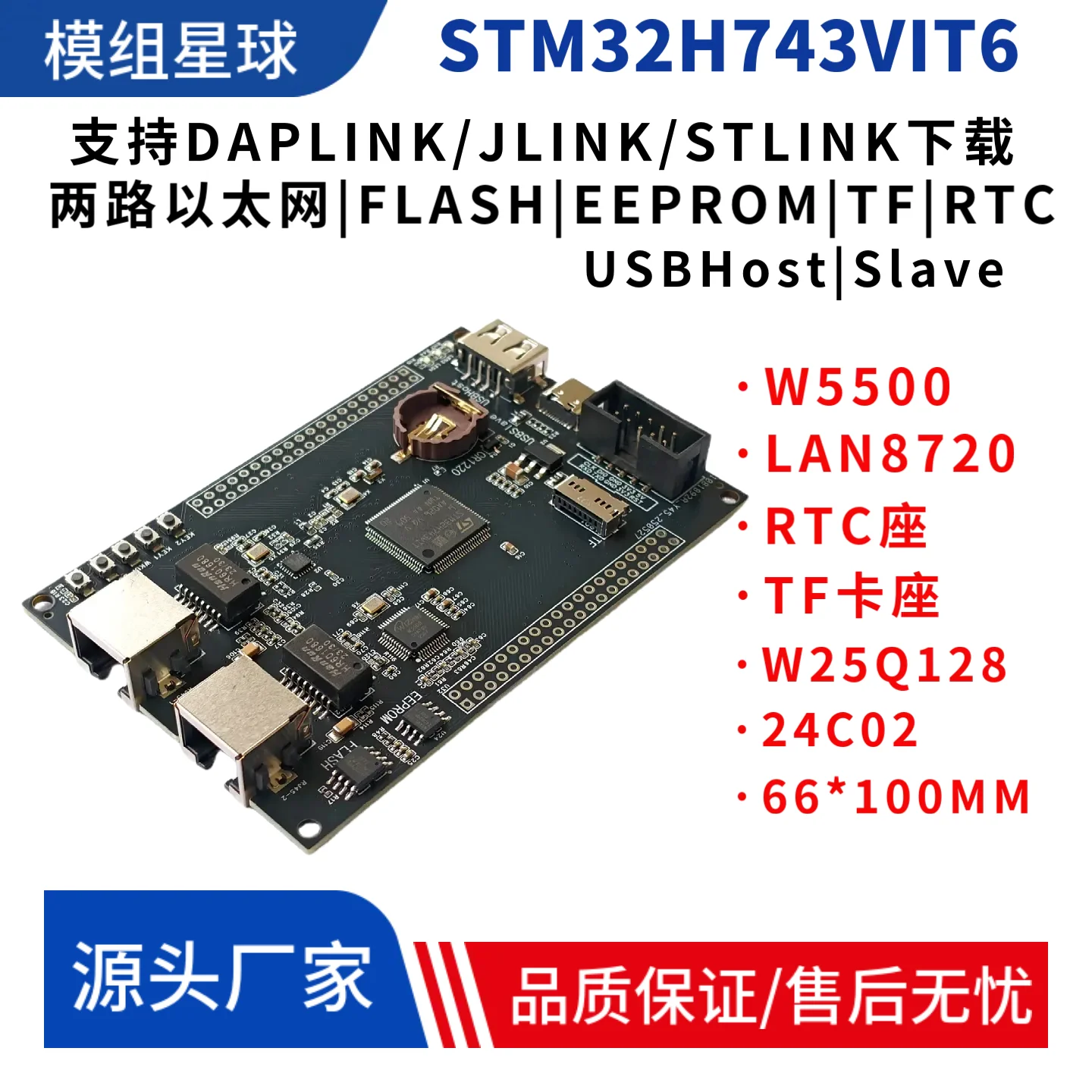 STM32H743VIT6 ARM Dual Network Port Development Board Two-Way Ethernet Development Board Dual Ethernet Communication