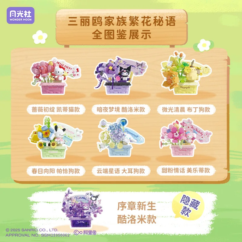 AREA-X Sanrio 2025 Novo Luar Surpresa Caixa Cega Blocos de Construção Olá Kitty Melody Toy