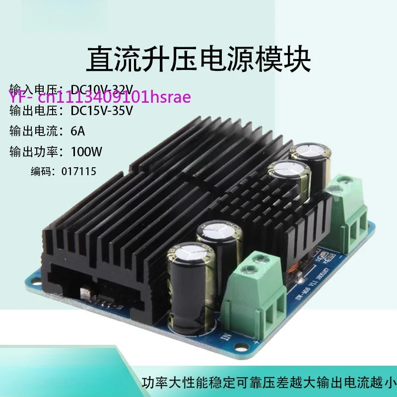 100W 6A DC Adjustable Boost Module 10-32V to 15-35V Reverse Protection Vehicle Use