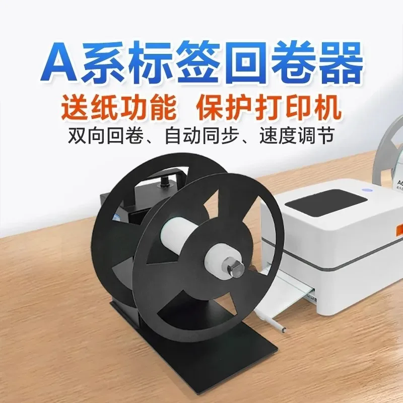 Mini Label Rewinder Automatic Sticker Hang Tag Barcode Rolling Machine For Packaging Printing Use
