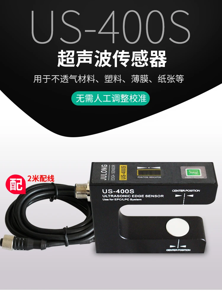 

US-400S ultrasonic sensor correction, correction of ultrasonic electric eye