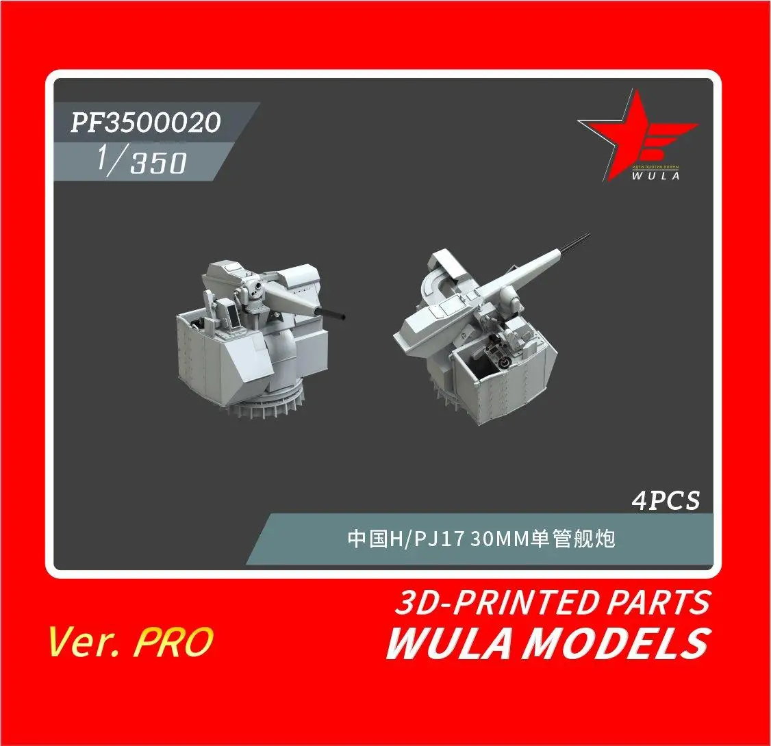 WULA MODELS PF3500020 1/350 SCALE PLAN H/PJ 30MM GUNS 3D-PRINTED PARTS