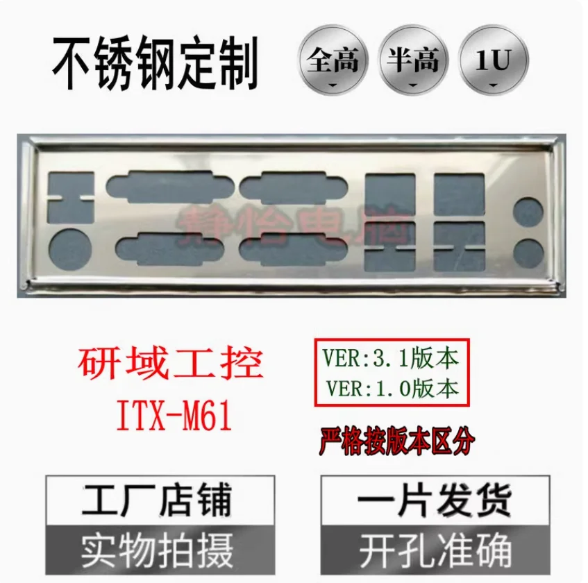 Io I/O Shield Back …