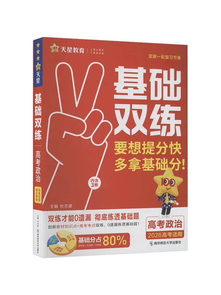 

Book-Winshare Comfy Basics Двойная практика Вступительные экзамены колледжа Политика Подходит для вступительных экзаменов колледжа 2026