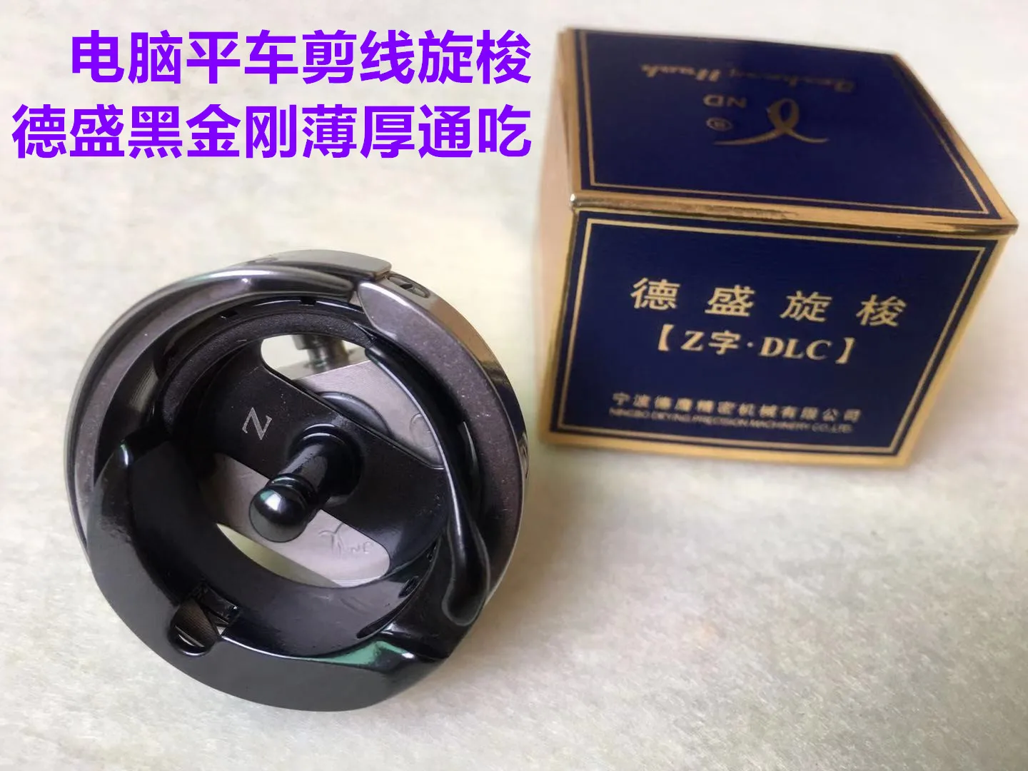 desheng-794botr-コンピューターロックステッチ自動糸切りロータリーシャトルブルーシャトルブラックキング薄い厚い素材ロック-sh