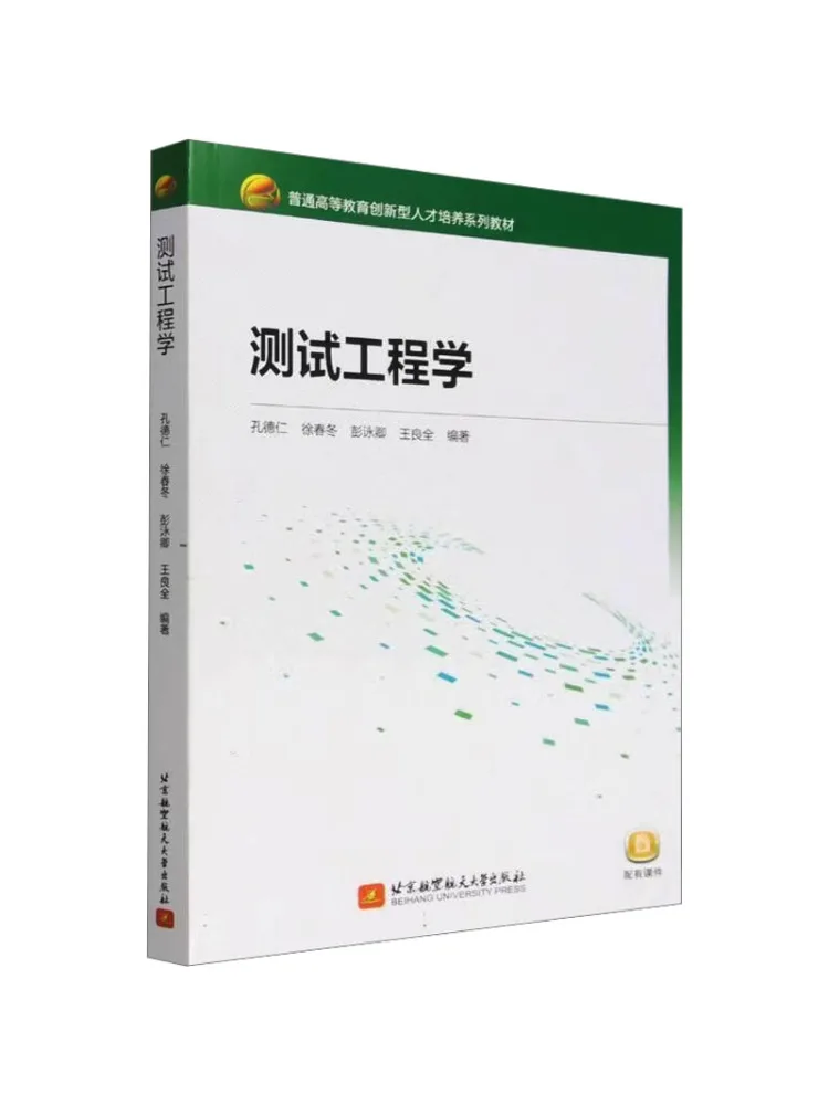 Book-Winshare Test Engineering Text