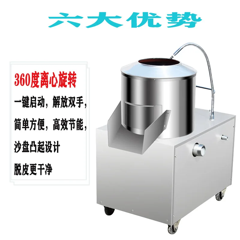 350 Type 450 Type Mini Small Potato Peeler Fully Automatic Taro Potato Sweet Potato Ginger Peeling Tool