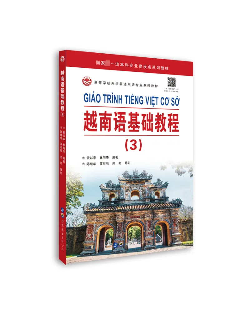 Book-Winshare Vietnamese Comfy Basics Tutorial 3