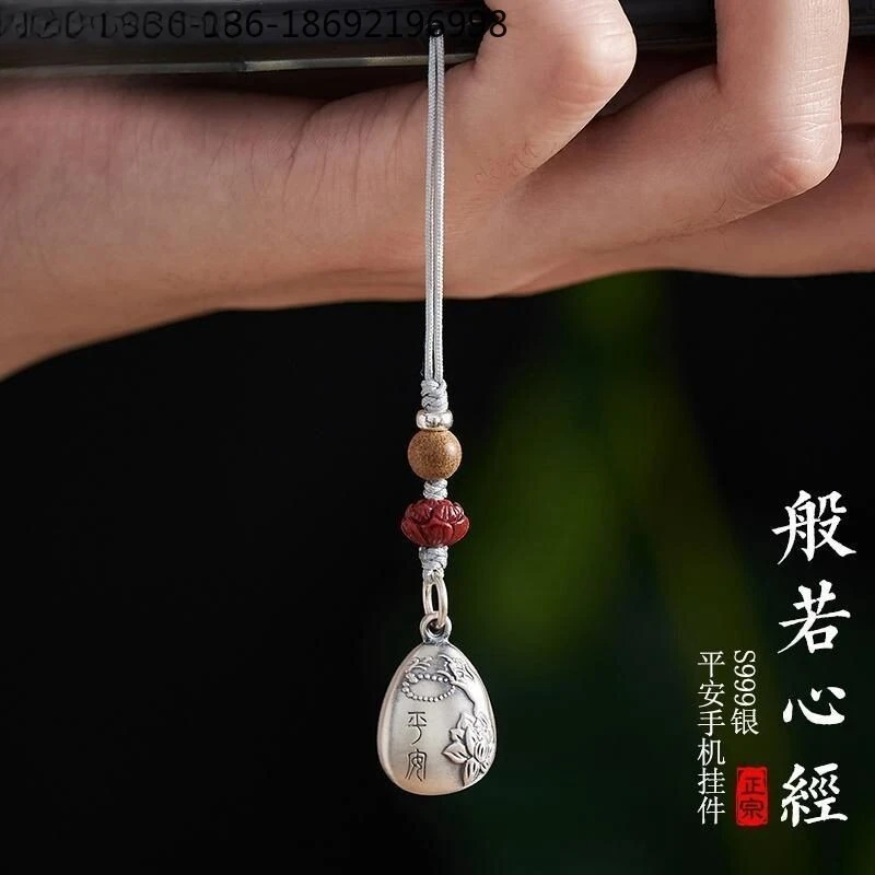 S999 Pure Silver Prajna Heart Sutra Mobile Phone Chain Pendant Pendant Sterling Silver Retro Lotus Cinnabar