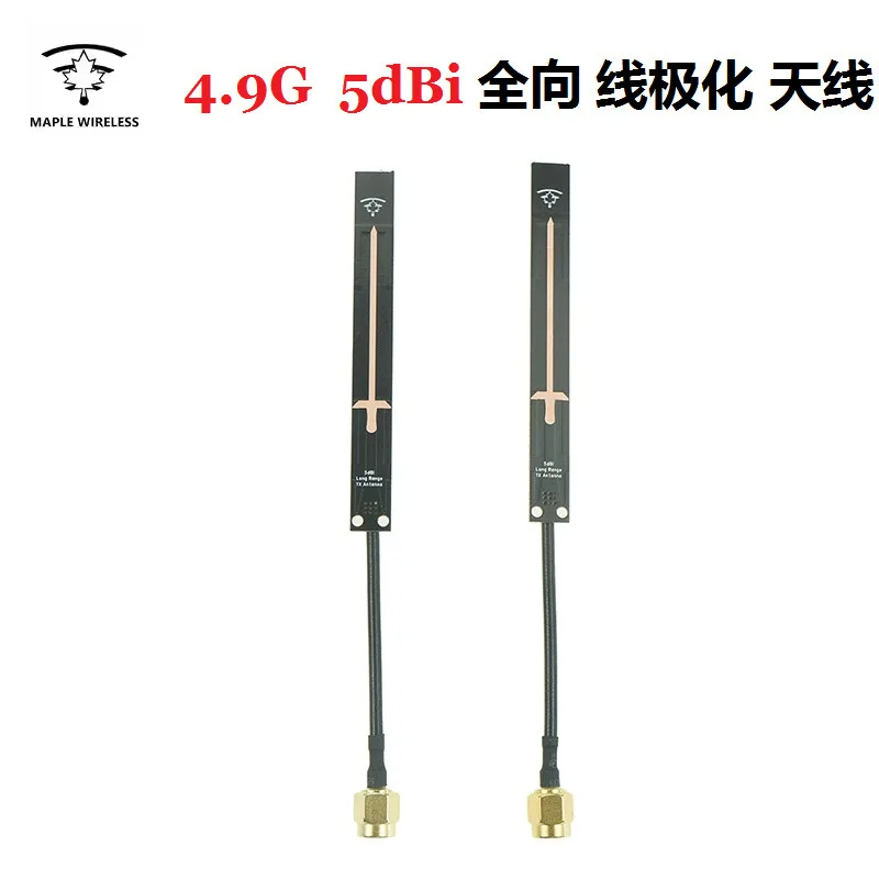

10PCS antenna 4.9G 5dBi omnidirectional, line polarization, model aircraft drone FPV image transmission