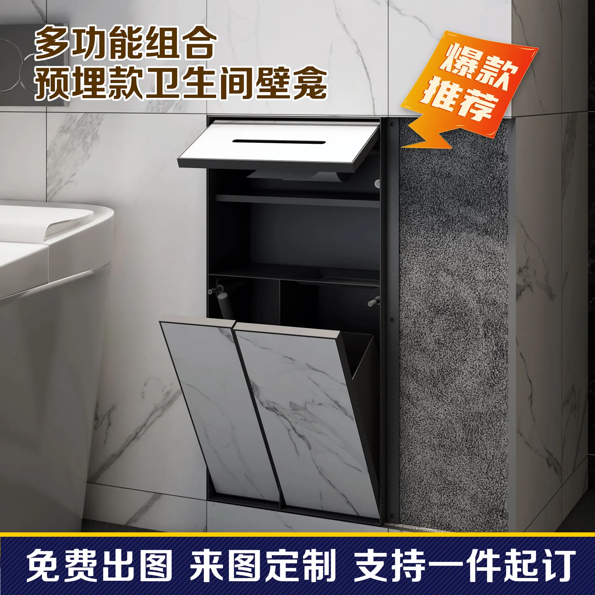 Toilet Concealed trash can Toilet Embedded bathroom cabinet Stainless steel tiled niche Paper towel box Toilet brush