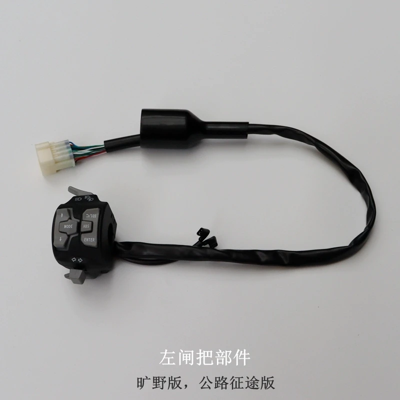 

Original Handle left Right Switch for LONCIN VOGE DS525X DSX525 525DSX LX500-Y-II Adventure/Touring 271390623 271590623