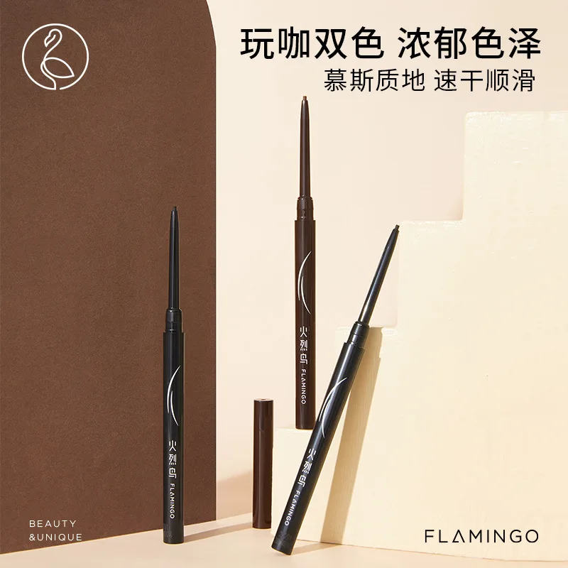 Flamingo Color Eyeliner Waterproof Sweat-Proof Not Easy to Smudge Extremely Fine Brown