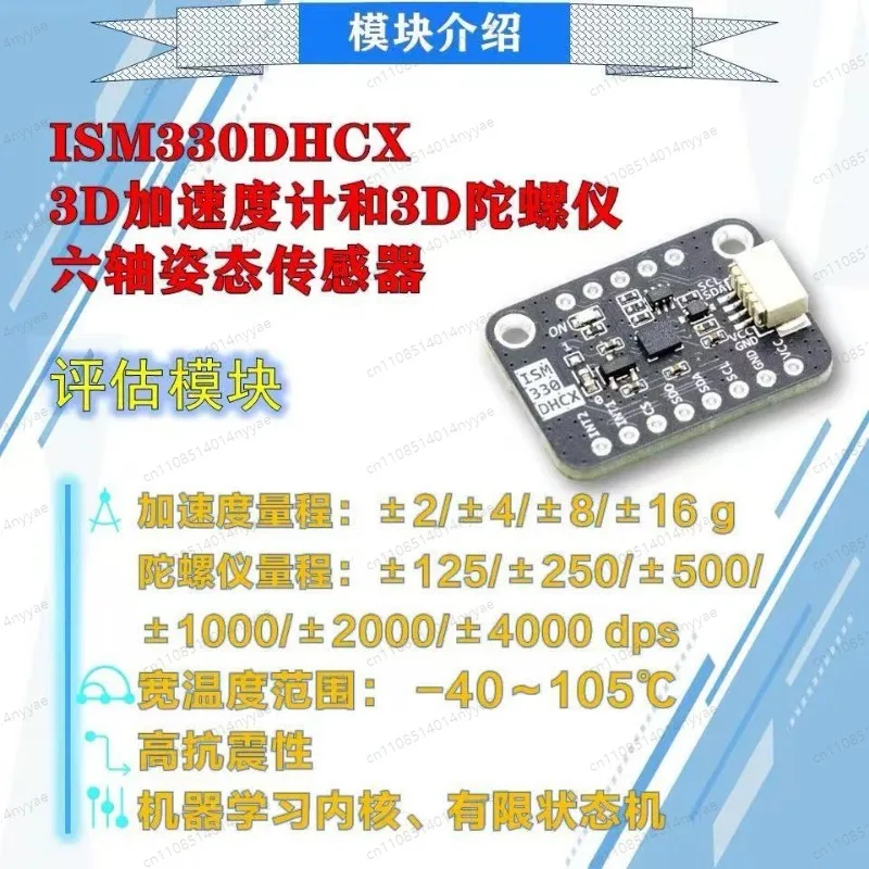 ISM330DHCX 6-Axis IMU Module Accelerometer Gyroscope STEMMA QT for Arduino Industrial Sensor