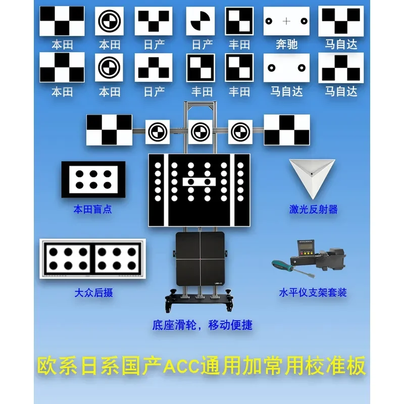 Applicable To Automotive ACC Calibration Level Millimeter Wave Radar Equipment ADAS Calibration Tools