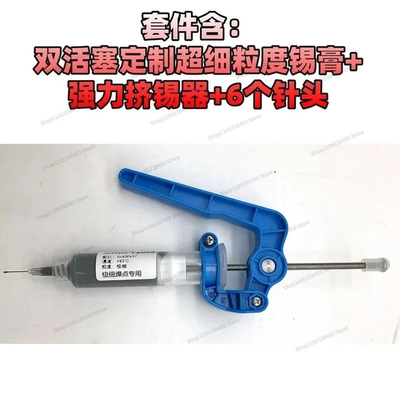 For Fine Particle High Fluidity Solder Paste, Small Package Special Strong SMT Particle Containing Tin Extruder
